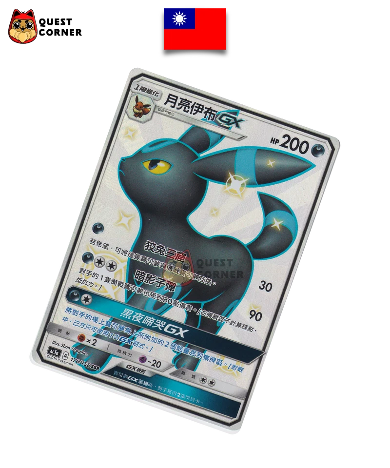 Carte Pokémon Noctali GX 176/158 SSR – AC1a – Chinois Traditionnel – NM