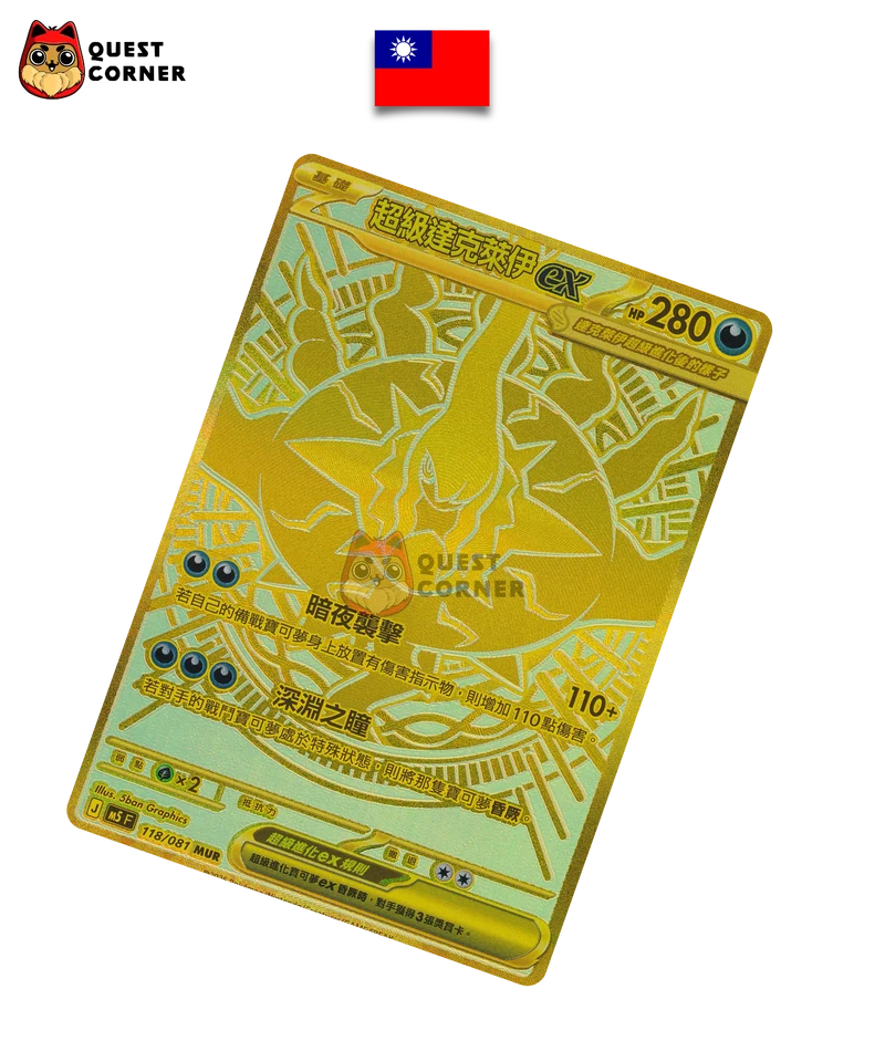 Carte Pokémon Méga-Darkrai ex 118/081 MUR – M5F – Chinois traditionnel – NM