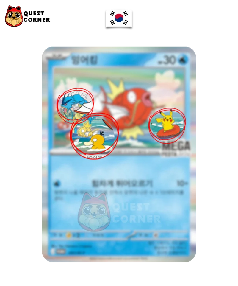 Magicarpe Promo Stamp 040/SV-P – Mega Festa 2026 – NM - Coréen