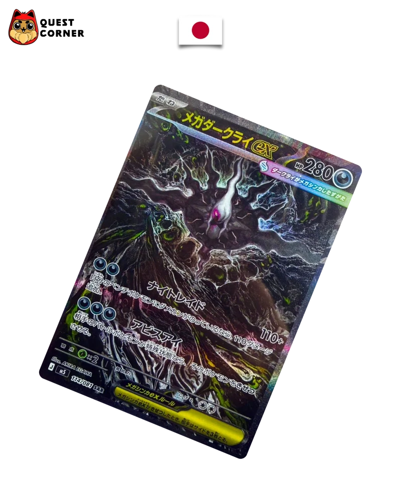 Display Pokémon – Abyss Eye - M5 - Japonais