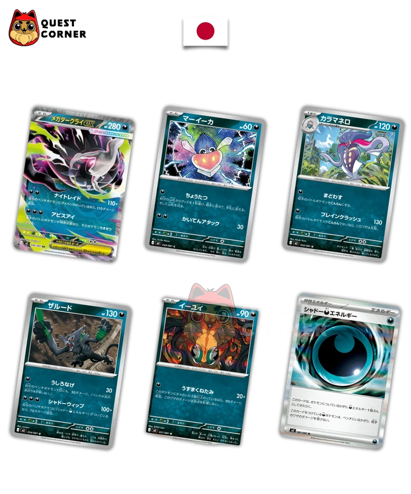 Display Pokémon – Abyss Eye - M5 - Japonais
