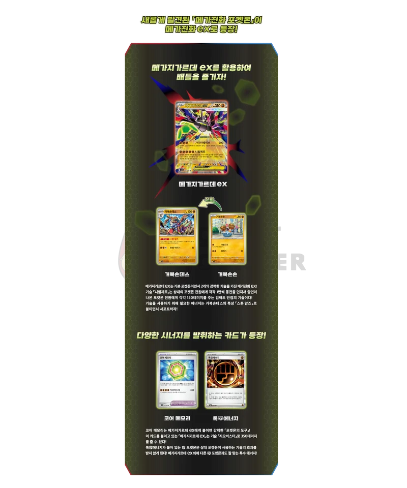 Display Pokémon – Munikis Zero M3 – Coréen