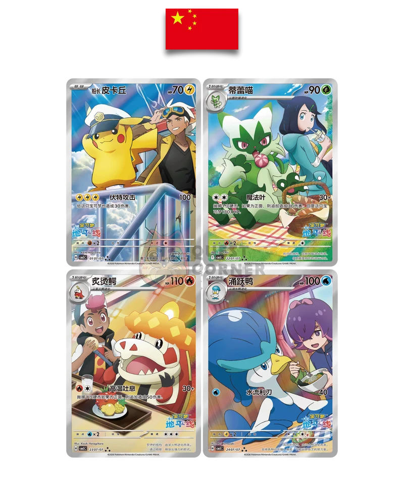 Display Pokémon – Gem Pack Vol.5 – CBB5C – Chinois Simplifié