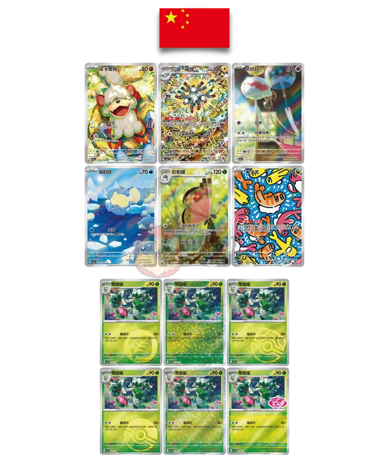 Display Pokémon – Gem Pack Vol.5 – CBB5C – Chinois Simplifié