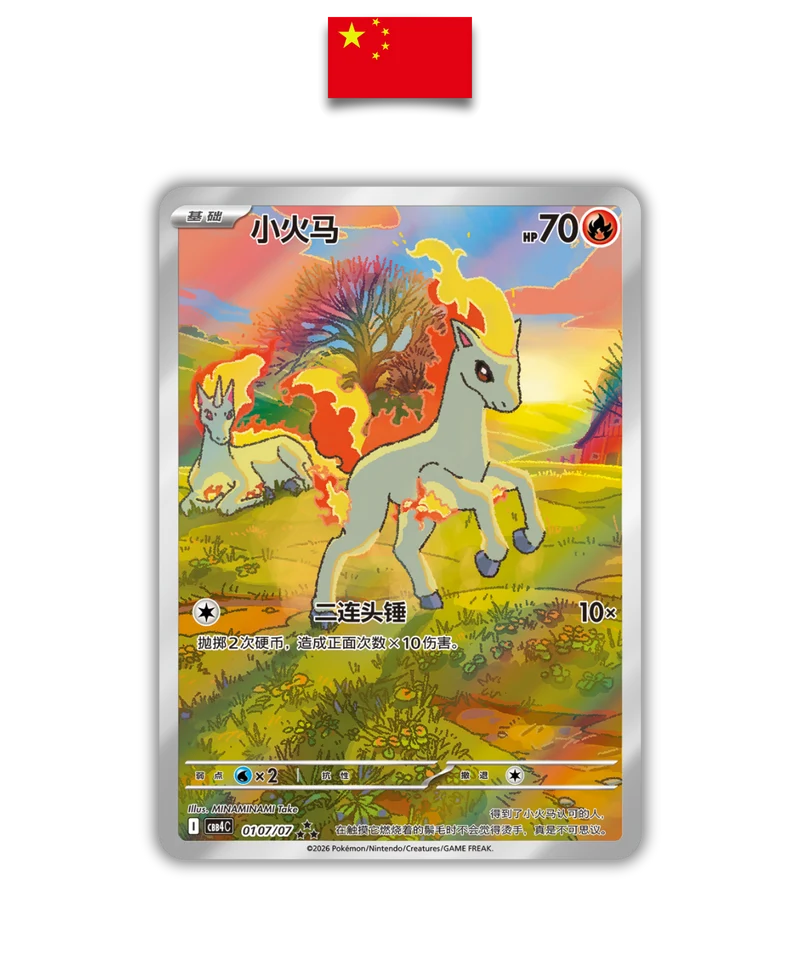 Display Pokémon – Gem Pack Vol.4 – CBB4C – Chinois Simplifié