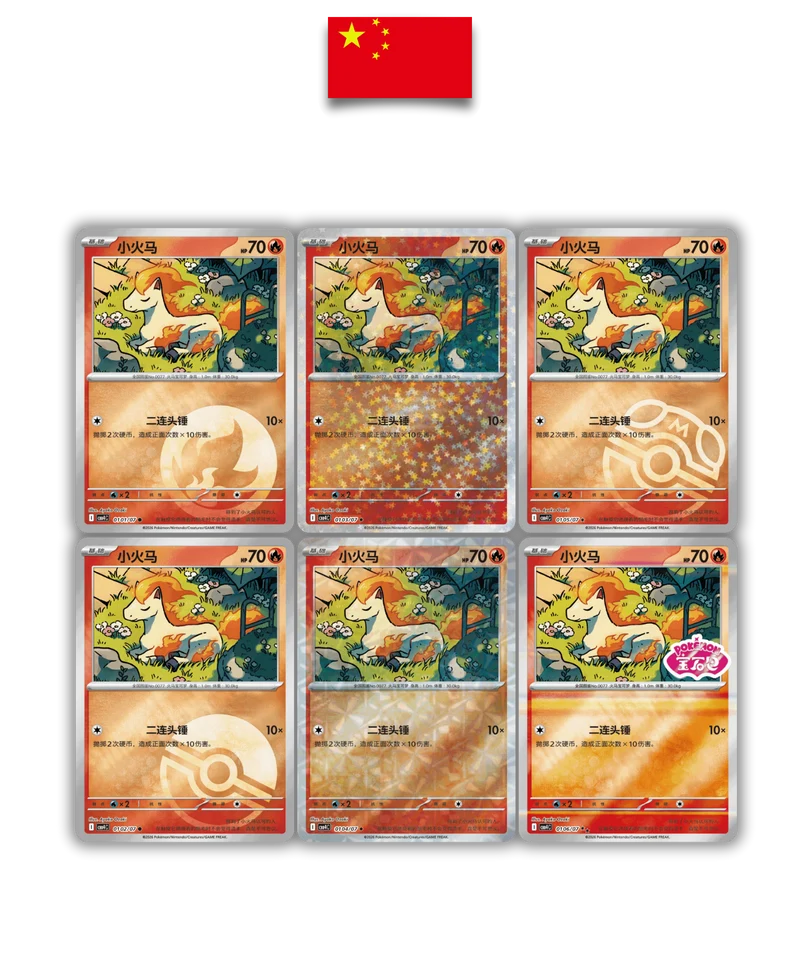 Display Pokémon – Gem Pack Vol.4 – CBB4C – Chinois Simplifié