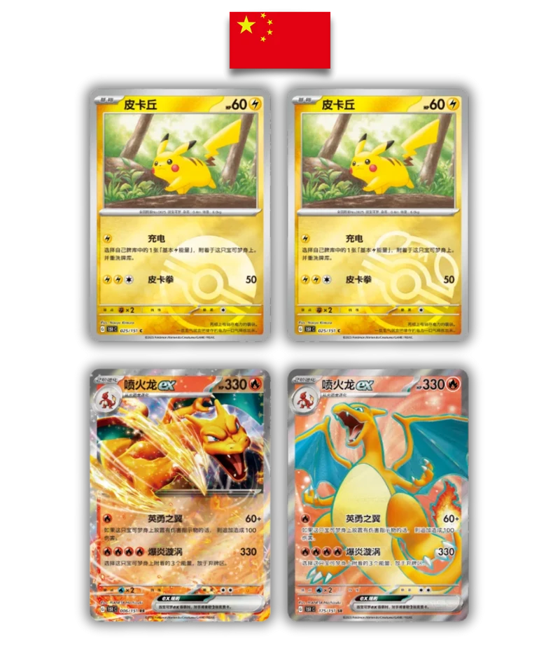 Display Pokémon – Collect 151 Vol.2 Hope – 151C – Chinois Simplifié