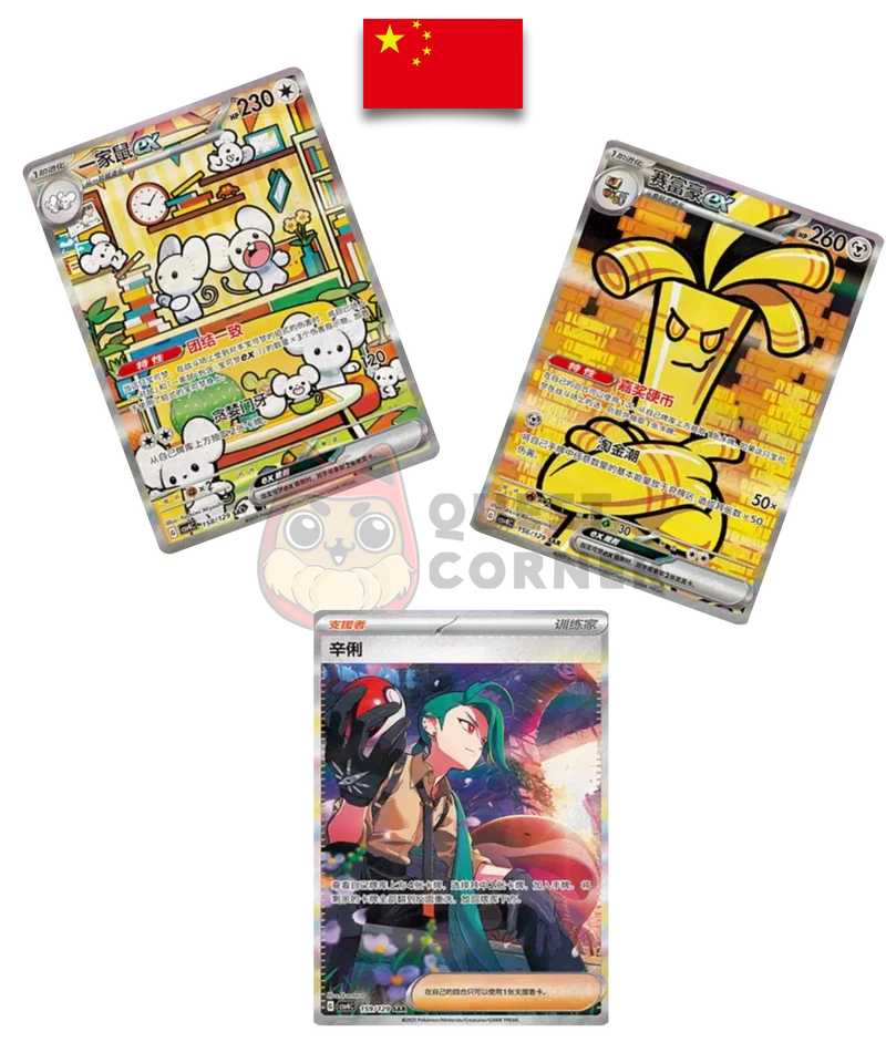 Display Pokémon – Bonus Round – CSV4C – Chinois Simplifié