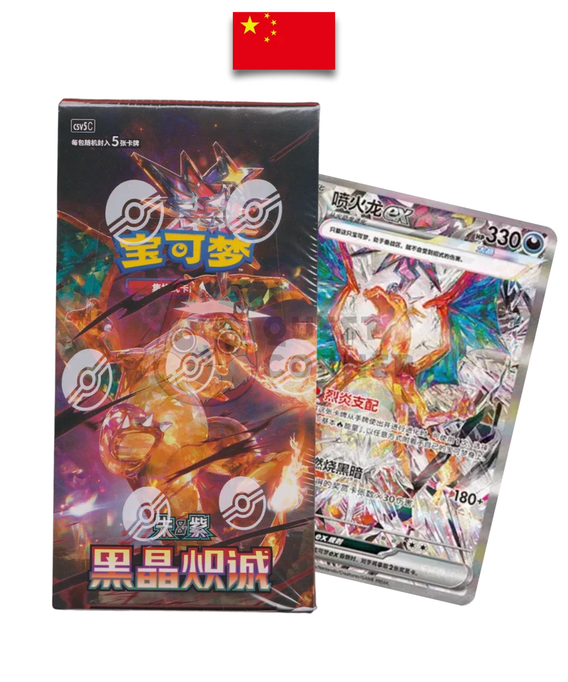Display Pokémon – Dark Crystal Blaze – CSV5C – Chinois Simplifié