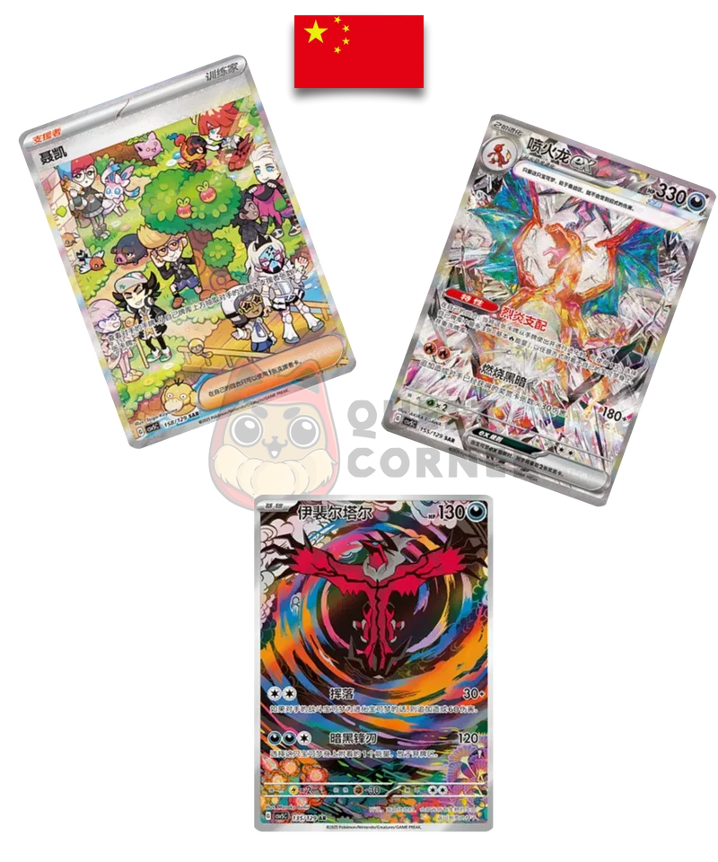 Display Pokémon – Dark Crystal Blaze – CSV5C – Chinois Simplifié
