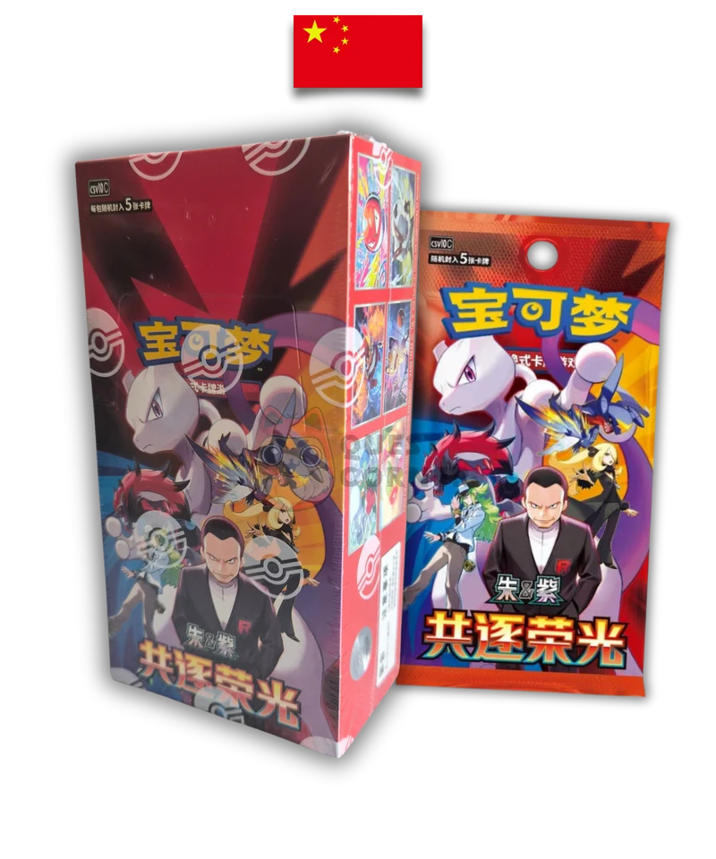 Offre Spécial - PRECO - Display – Chasing Glory Together - CSV10C – SLIM BOX - Chinois Simplifié