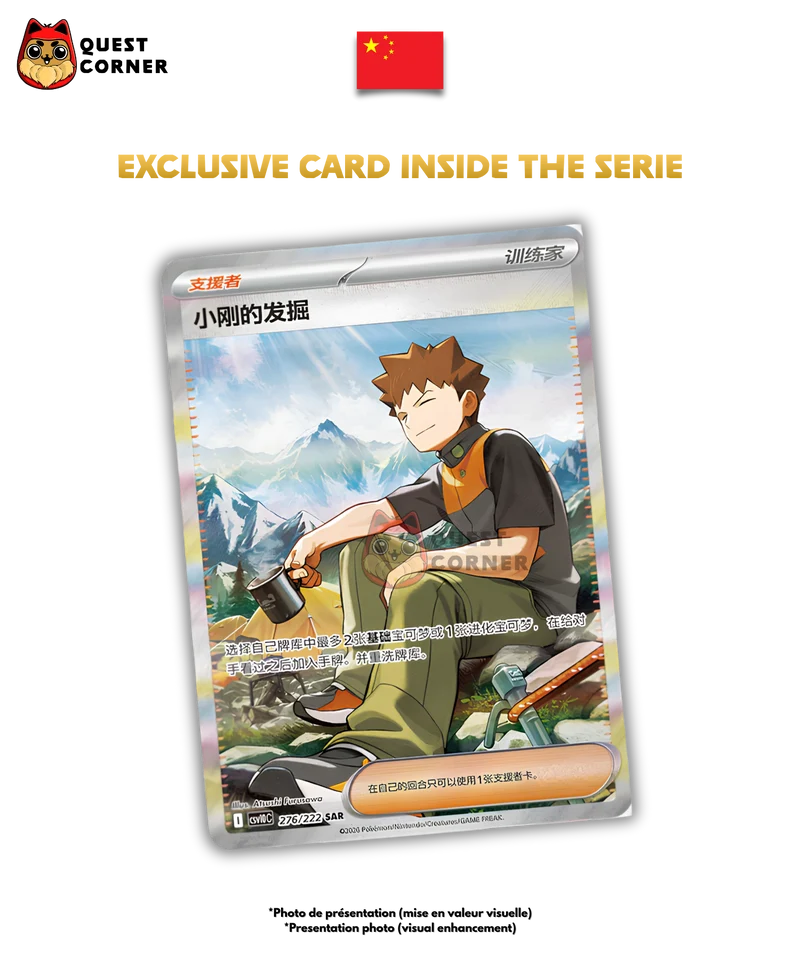 Offre Spécial - PRECO - Display – Chasing Glory Together - CSV10C – SLIM BOX - Chinois Simplifié