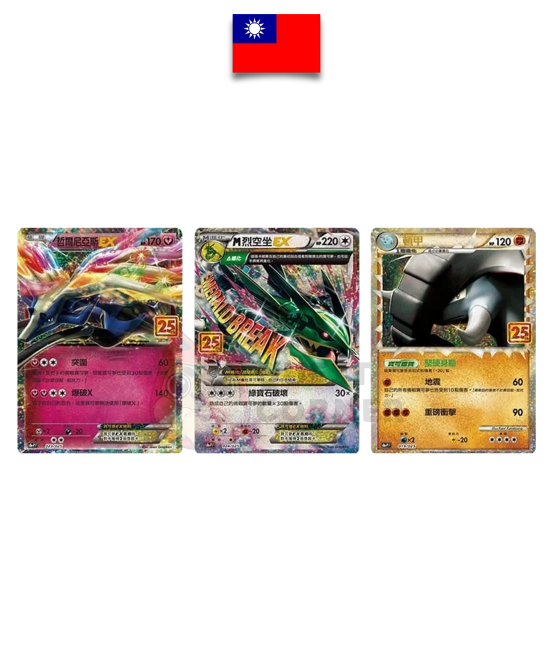 Coffret Pokémon – Rayquaza – 25th Anniversary Premium Collection Box – Chinois Traditionnel