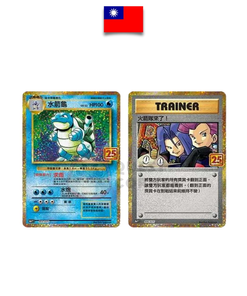 Coffret Pokémon – Tortank – 25th Anniversary Premium Collection Box – Chinois Traditionnel