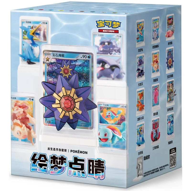 Blind Box – Dream Painting Vol.2 – Figurine + Carte + 2 Boosters– Chinois Simplifié