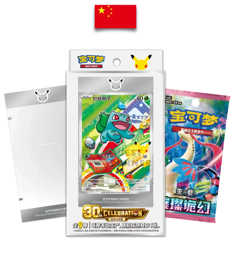 Coffret Pokémon – First Partner Special Illustration Card Set Vol.1 – 30e anniversaire – Chinois Simplifié