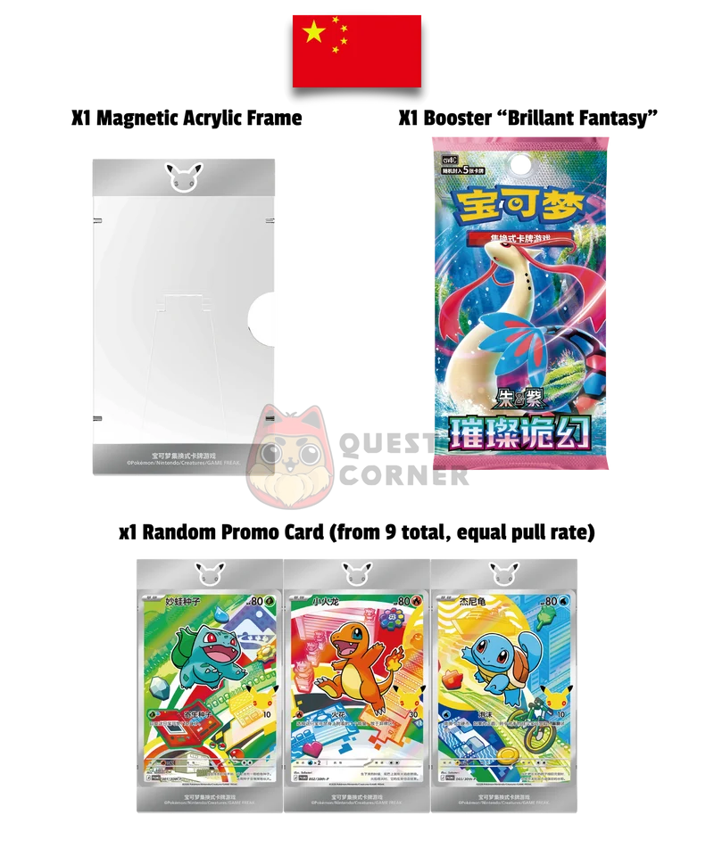 Coffret Pokémon – First Partner Special Illustration Card Set Vol.1 – 30e anniversaire – Chinois Simplifié