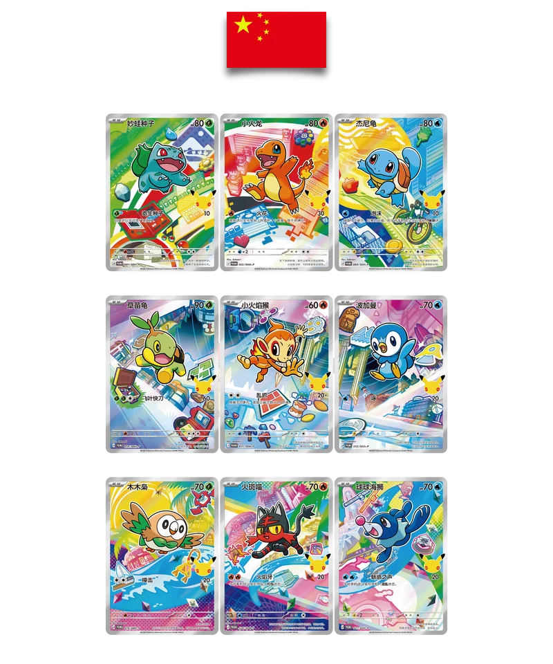 Coffret Pokémon – First Partner Special Illustration Card Set Vol.1 – 30e anniversaire – Chinois Simplifié