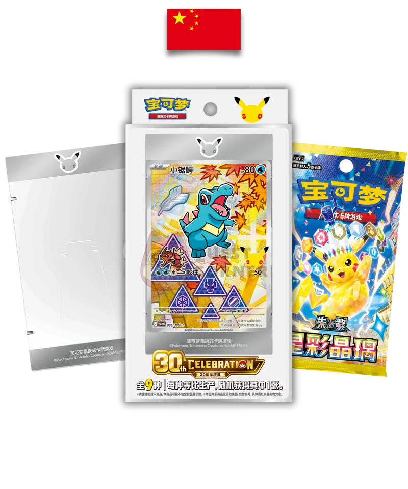 Coffret Pokémon – Set First Partner Vol.2 – 30e anniversaire - Chinois Simplifié