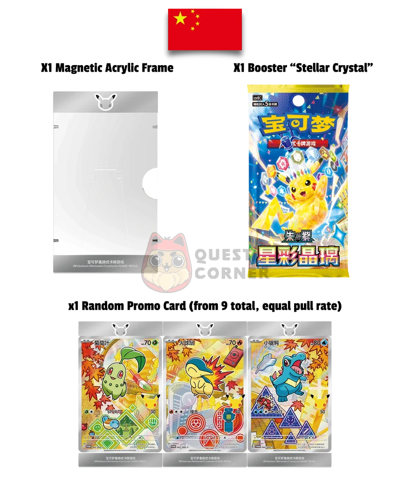 Coffret Pokémon – Set First Partner Vol.2 – 30e anniversaire - Chinois Simplifié