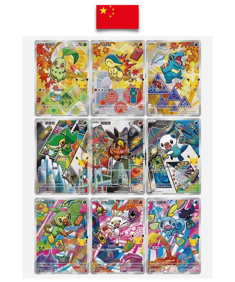 Coffret Pokémon – Set First Partner Vol.2 – 30e anniversaire - Chinois Simplifié