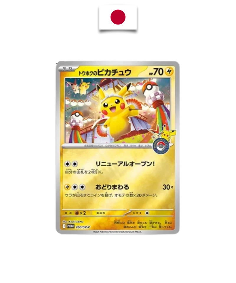 Coffret Pokémon – Pokémon Center Tohoku Special Box – Japonais – 2025
