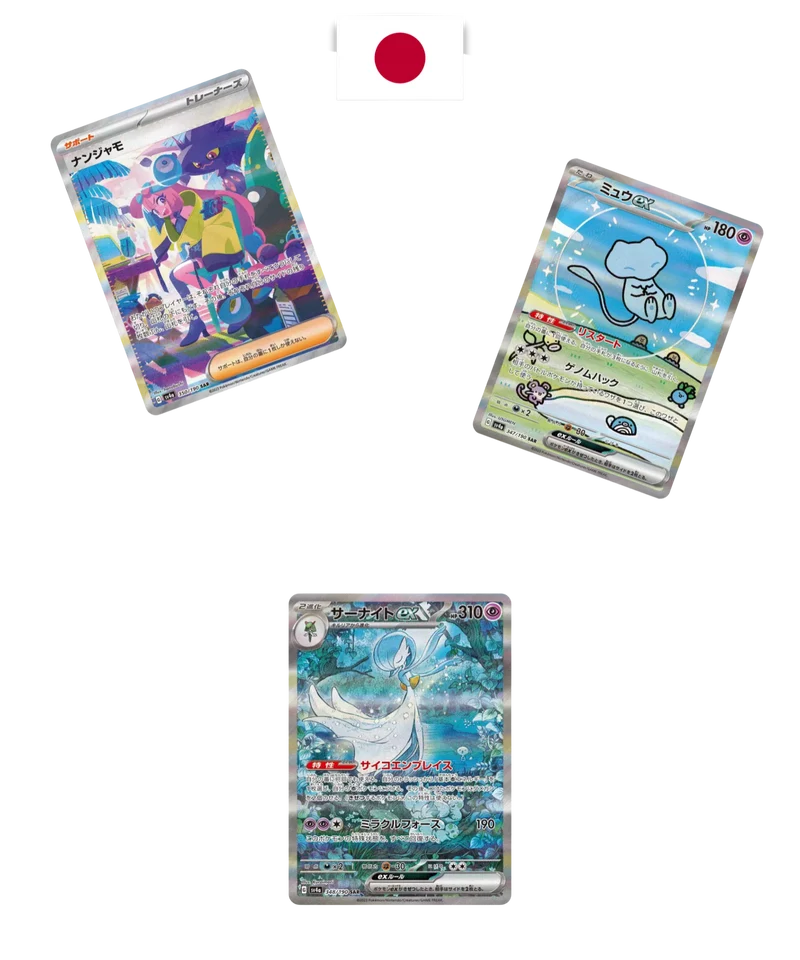 Shiny Treasure EX – SV4a – Display – Japonais