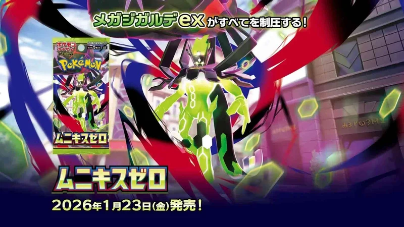 Display Pokémon – Munikis Zero - M3 - Japonais