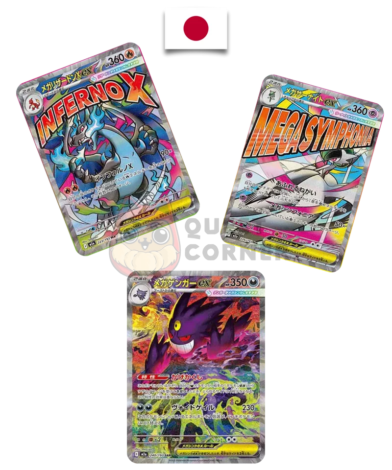 Display Pokémon – MEGA Dream ex – M2a – Japonais