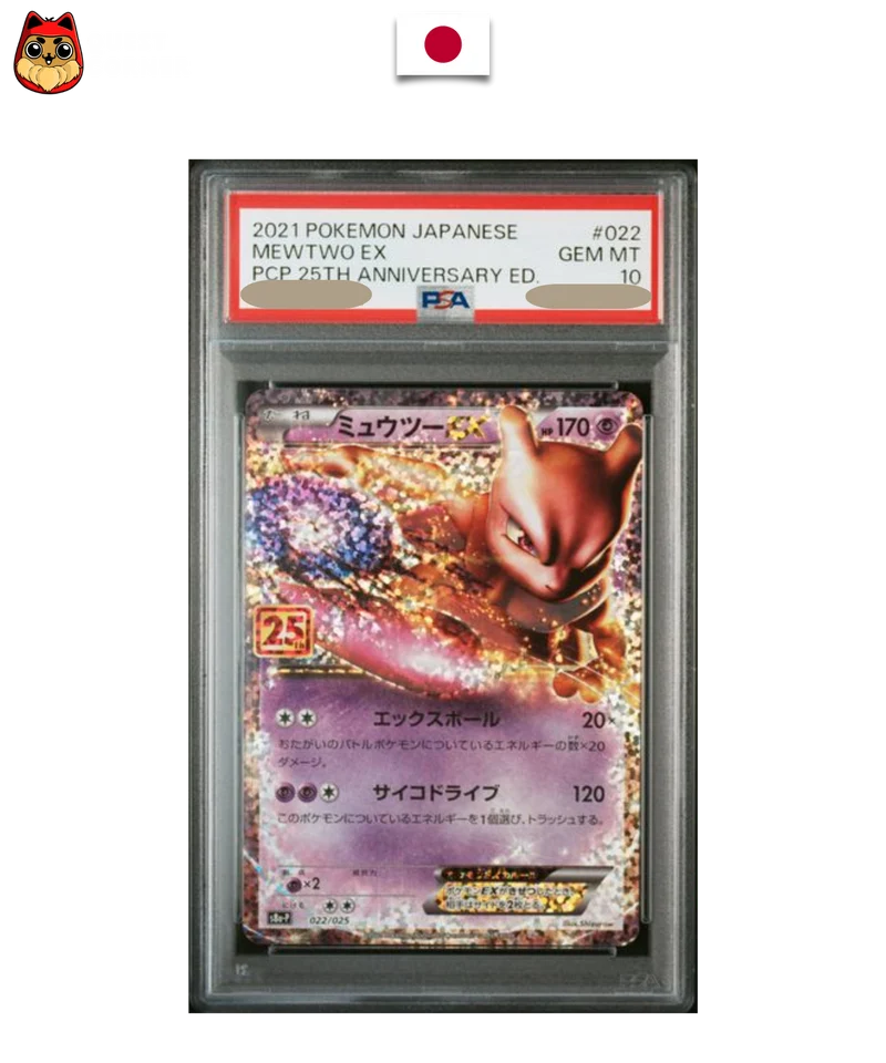 Carte gradée Pokemon – Mewtwo EX 25th Anniversary 022/025 – Japonais – PSA 10