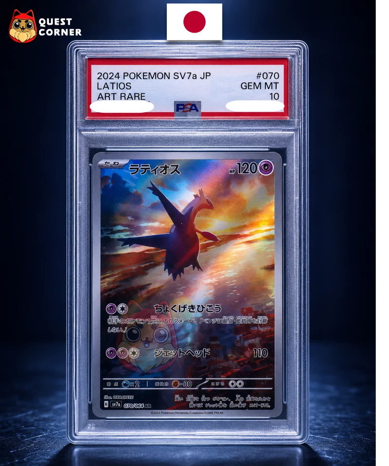 Latios 070/064 AR – SV7a – Japonais – PSA 10