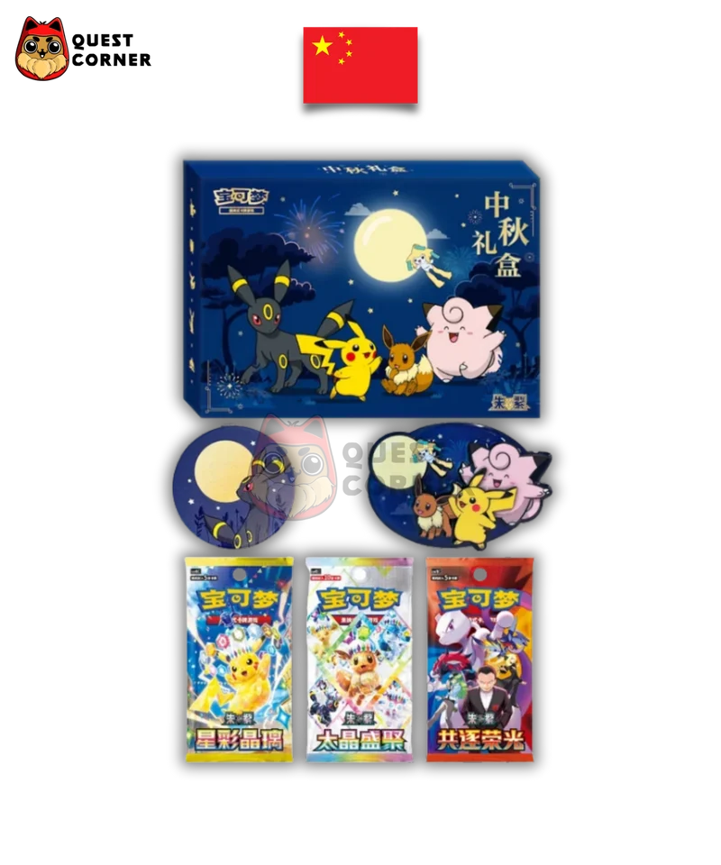 [WAITLIST] Coffret Pokémon - Célébration de la Lune 2026 - Chinois simplifié