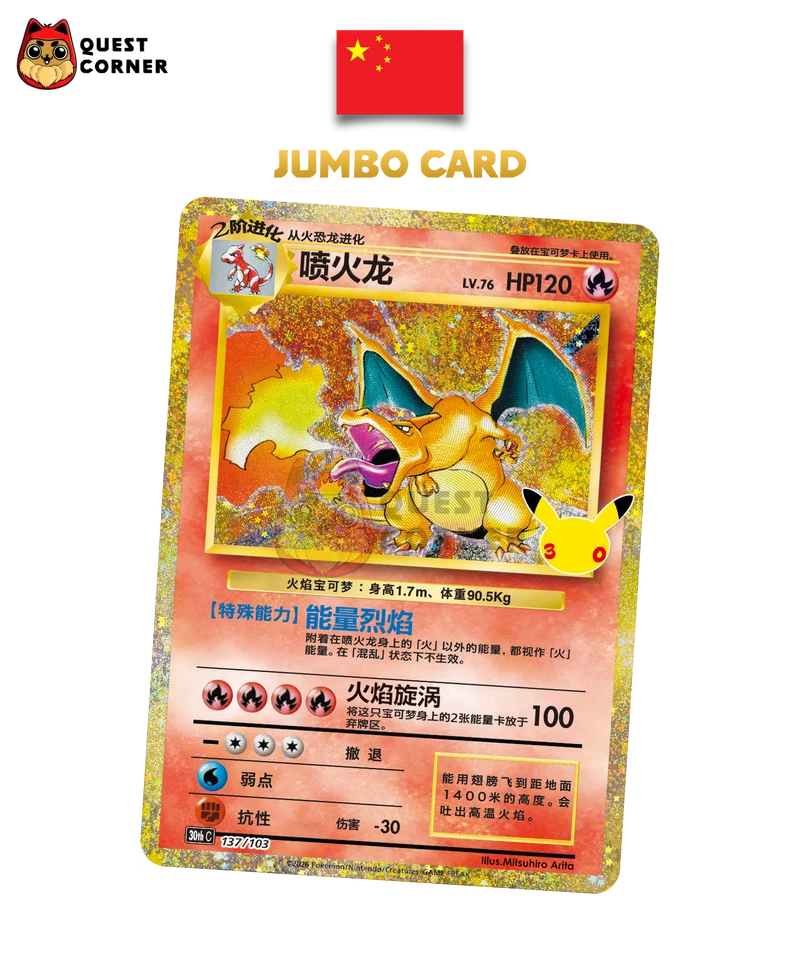 [WAITLIST] Coffret Pokémon - Dracaufeu Figurine 30th Celebration - Chinois simplifié