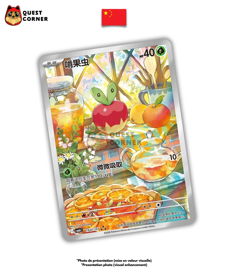 [WAITLIST] Display Pokémon – Gem Pack Vol.6 – Chinois Simplifié